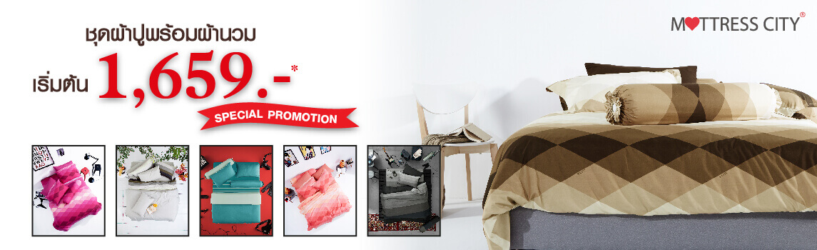 Bed Linen Special Discount - March 2018 Bed Linen Special Discount - March 2018