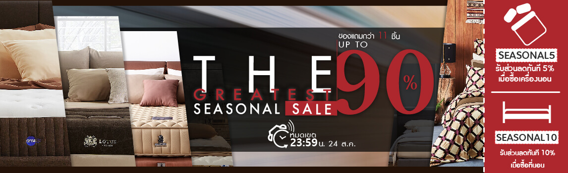 The Greatest Seasonal Sale 2018 The Greatest Seasonal Sale 2018