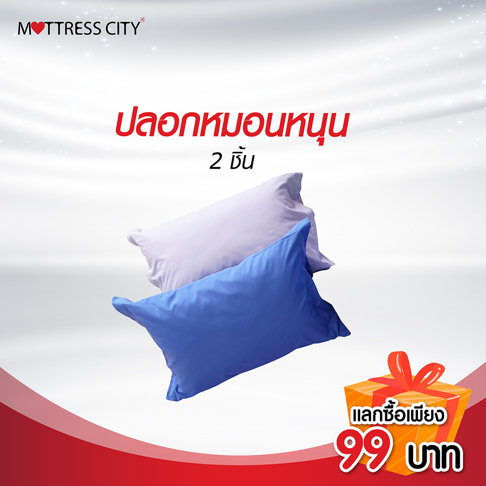 Mattress City Rama 9 - Lucky 9 Promotion
