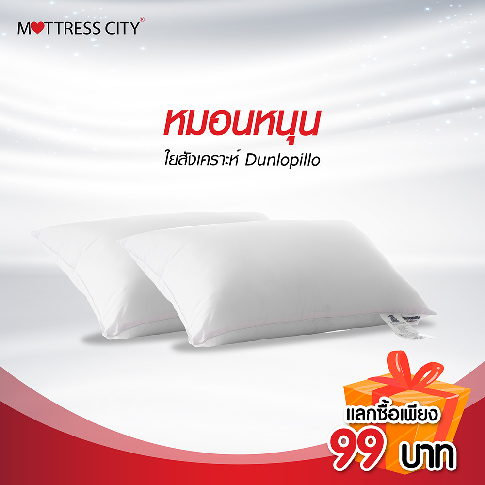 Mattress City Rama 9 - Lucky 9 Promotion