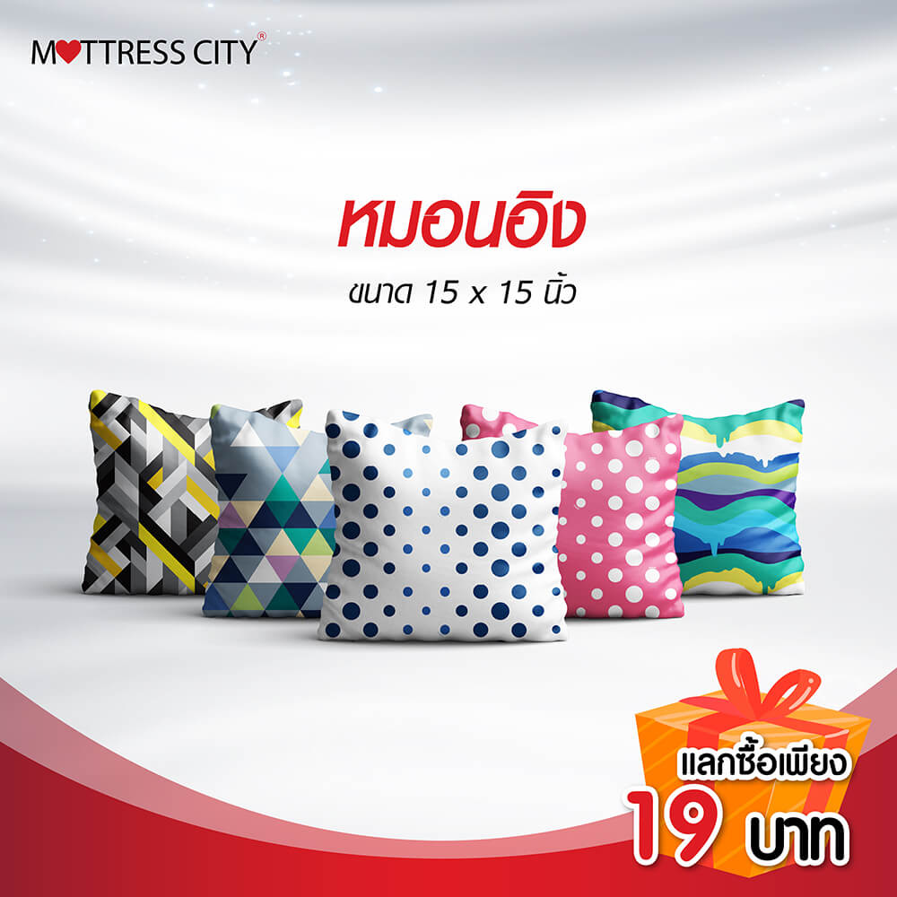 Mattress City Rama 9 - Lucky 9 Promotion