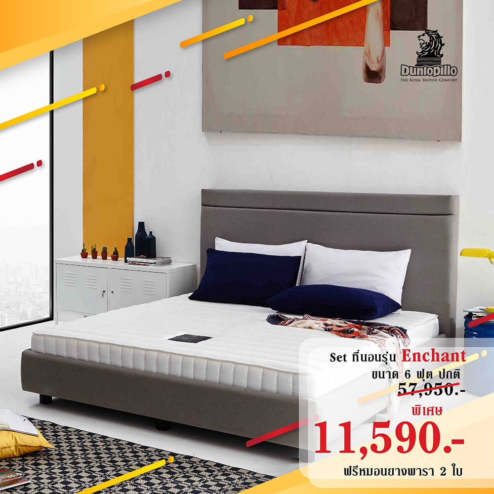 Mattress City Rama 9 - Mid Year Sale Promotion